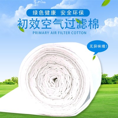 初效空气过c滤棉无纺布过滤网中央空调烤漆房进风口灰尘粉尘过滤