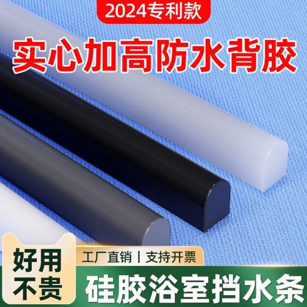 首力挡水条浴室淋浴卫生间门口门槛防水隔水条厨房台面洗手盆自粘,家装主材,淋浴房配件,淘宝优惠券,粉丝福利购,淘宝优惠卷