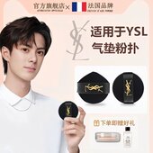 粉扑不气垫干湿两用扑于吃换粉底液圣罗兰化妆替专用适用面ysl师