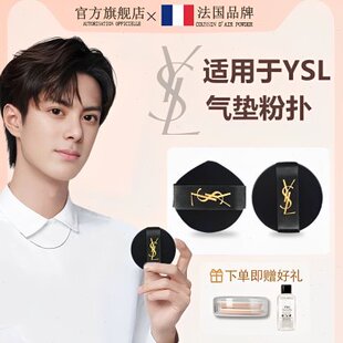 粉扑不气垫干湿两用扑于吃换粉底液圣罗兰化妆替专用适用面ysl师