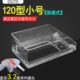 竖120透明浴室小号防水盒插座防水盒装 120防溅型 盒开关插座型竖款