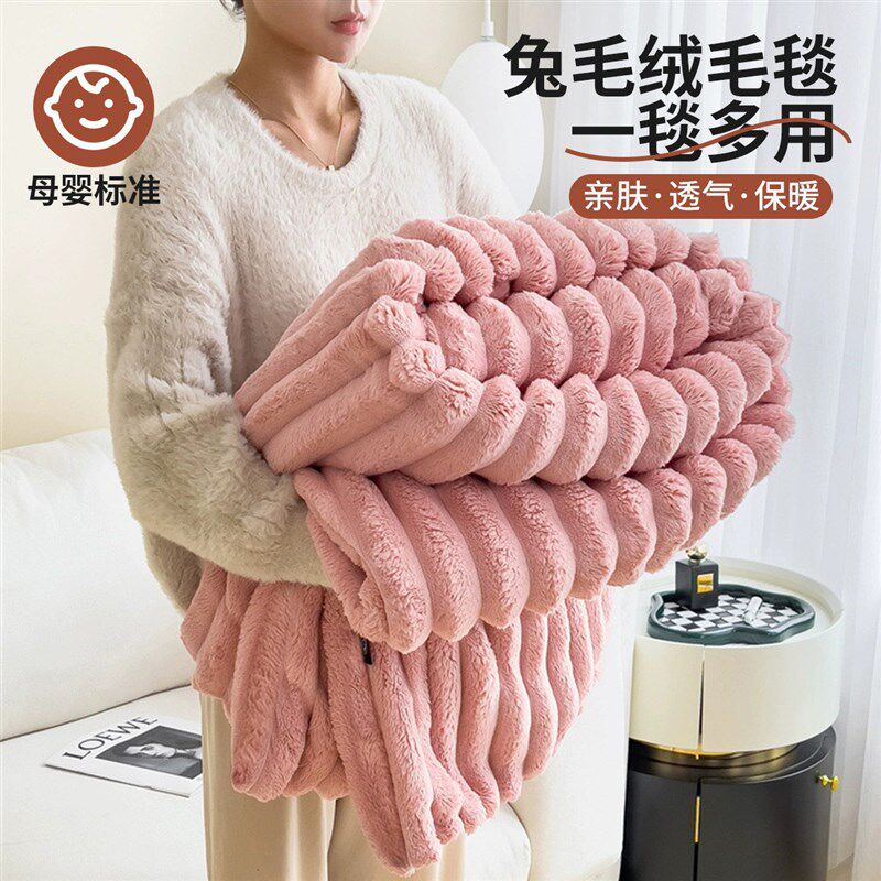 加厚兔毛绒毛毯长毛办公室披肩小毯子F冬季午睡毯沙发毯高级感盖