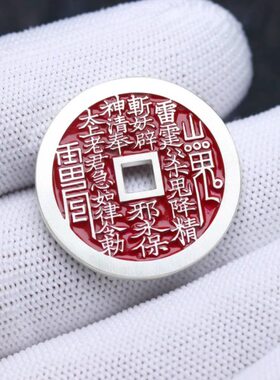 母银币真钱手工精铸银镀工艺mm铜山鬼花钱30朱砂