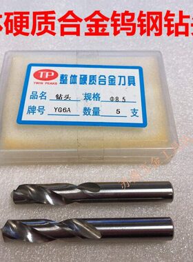 整体1313;12.9;硬质合金钻头钨钢钻头4;8123;21313..13.;.;..mm01