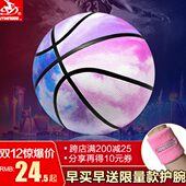 男子7号耐磨篮球水彩橡胶球粉色明德篮球6号球室外女子PU篮球专业