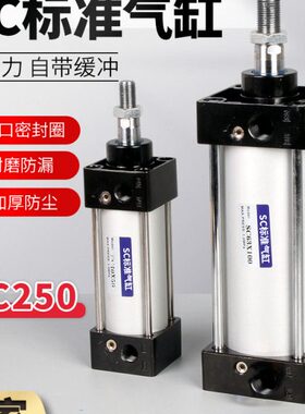 *SC/0/50755020/拉杆标准25进口/气缸01500气动10//40//30SC00250
