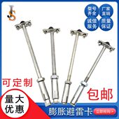 避雷针卡避雷式 避雷带支架卡子避雷膨胀管防雷卡子膨胀卡支架支架