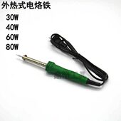 卖电灵外绝缘热寿命电烙铁硌 热式 30长W铁5洛8 50400罗 铁BL60宝