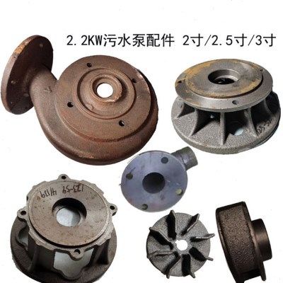 无堵塞排污水泵配件2.2KW-2/2.5/3止口85泵头轴径15铸铁叶轮底网,五金/工具,污水泵/污水提升器,淘宝优惠券,粉丝福利购,淘宝优惠卷