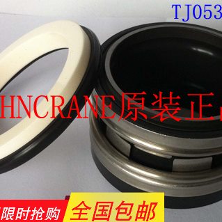约翰克兰机械密封INT/TJ-0320|0330|0480|0530|0550|0600 0700-K