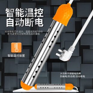 热水器热得快自动断电烧水棒电老虎电热管桶烧宿舍用大功率3000W
