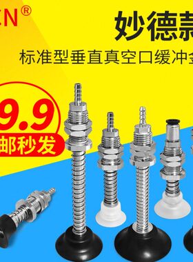 40H1-/215/W/6W工业真空吸盘0D3D3D/E/5D30/50E50D25/-进口/H11