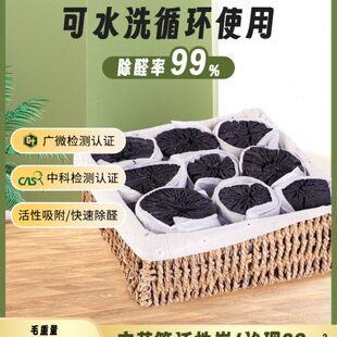 木炭竹炭川除味备新房装 修土除甲醛吸长家用活性去包