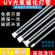 工业 150气处理镇流器废臭氧光氧灯管化管催UV光氧灯管光高直解