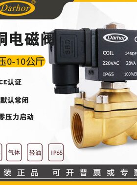 自来水220开关常闭 磁6分电4分阀放24VV3分  进控制水电磁阀水