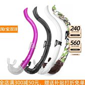 0DI式 自由潜湿V管. 台湾潜水软管浮潜VE管9SN呼吸