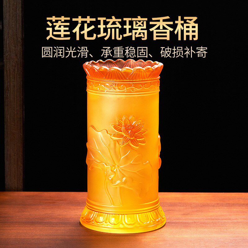 供佛琉璃香桶家用装香o的香筒大号家用插香招财供奉财神插香放香
