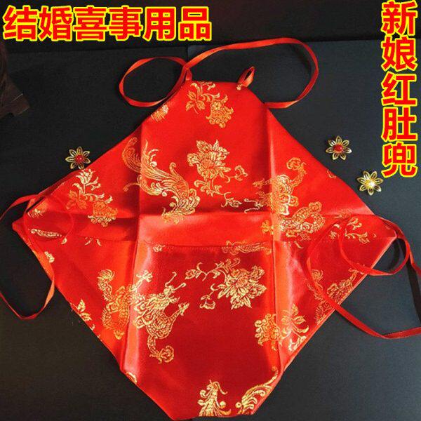 喜红色刺绣肚兜妆事庆用品嫁娶红凤情侣龙新娘男女肚兜结婚喜陪嫁