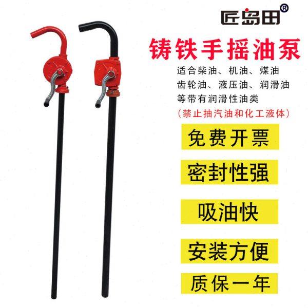 匠岛田手摇铸铁油抽子插桶手动柴油机油油泵方形圆形铝合金手摇泵,五金/工具,其他类型泵,淘宝优惠券,粉丝福利购,淘宝优惠卷