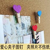 夹夹子工字钉照片墙装 木夹 饰心创意彩色20爱图钉图钉便签小枚