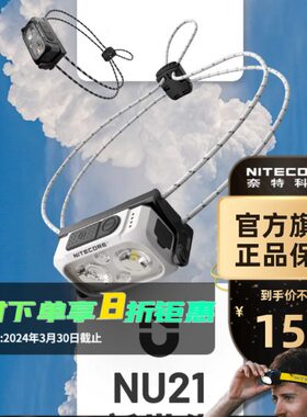 轻户外头灯跑充电化N重感量无U徒步探照灯跑步奈特科尔越野21露营