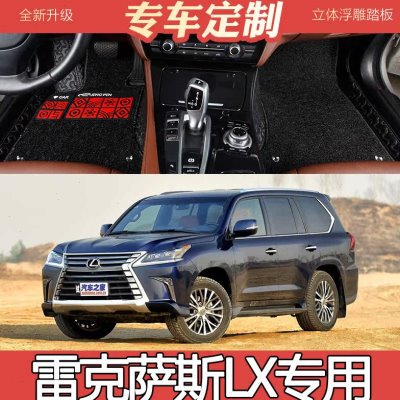 70LX2017SUV/新款12丝/51316汽车脚垫雷克萨斯/专用全包围双层圈