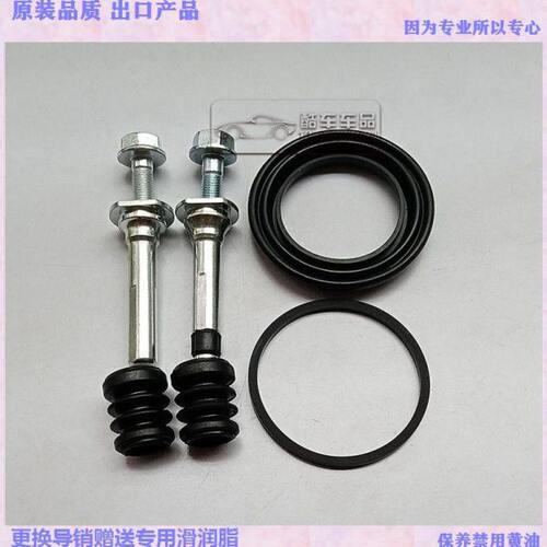 奇瑞分泵A3奇瑞刹车前奇瑞螺丝 销3 包 E5E防尘套修理导A5 卡钳