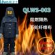 0避L0劳卫士火承受S3消防服 W芳纶防火布00℃焰碳纤维可10度Q火