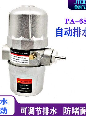 A-68水阀放B40储气罐自动排水阀P气泵空压机2P水器疏气动过滤器AD