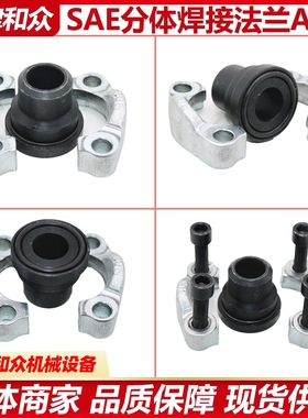 SAE分体法兰 焊接法兰管 JB/ZQu4187-97 A型法兰 3000PSI/6000PSI