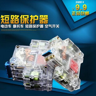 电动车空气开关漏电保护器z40A总电源保险断电保护总开关