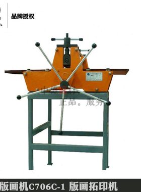 C61 版机10款印 规格机机0画0*黄色Cmm-700印 拓拓60画版