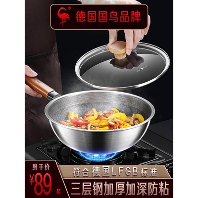 三四钢迷你小炒锅家用一人两人用小型H锅不锈钢轻巧不粘锅小号炒