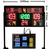 记分牌秒计时器篮球24电子比赛分篮球秒24篮球牌无线倒计时器 计