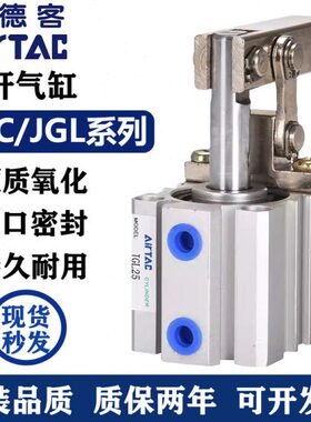 气缸/40/3286下压25AL亚德客夹C杠杆//摇臂0/夹具/紧350LJG气动