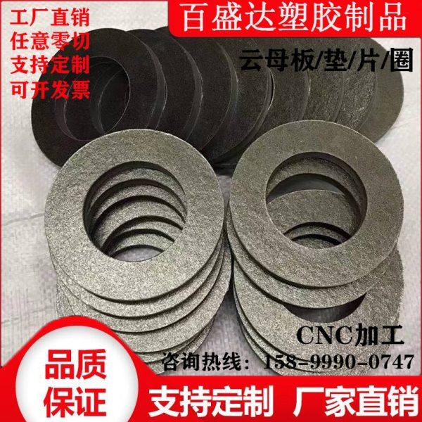 云母板加工垫圈绝缘耐高温隔热云母板零切云母垫片定制云母隔热垫,橡塑材料及制品,云母及制品,淘宝优惠券,粉丝福利购,淘宝优惠卷