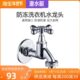 水龙头冻机阳台6分家用户外室外防衣水洗专用潜水艇嘴水4分自动止