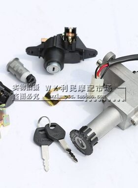 喜M 福CT星福套10D具三门锁-7100/锁之星J7全70电H车锁/星国适用