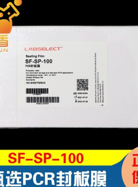 0010膜板R张/盒 甄选PC 封膜SP10板透明- S封普通F-