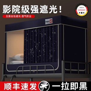 德国强遮b光蚊帐床帘学生宿舍单人床专用一体式 上 寝室上下铺新款