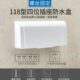 插座浴室防水盒20防溅孔孔二四位白色盒盖卫生间厨房118型保护十