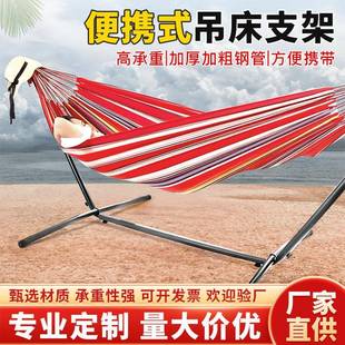 野营露营便携吊床架子室内秋千可拆卸折叠支架收纳挂树悬挂式