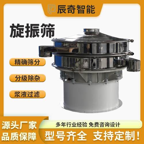 米糠红米粉食品级旋振筛莲子粉乳粉振动筛泡打粉裹粉精细筛粉机