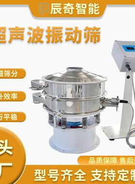 超声波振动筛CSB圆形304不锈钢旋振筛精细筛分超微粉末筛分筛选机