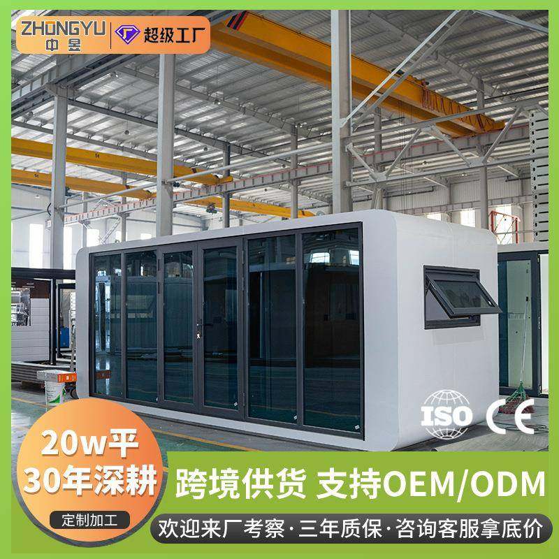 苹果舱户外玻璃房太空舱民宿活动板房家用集装箱房移动办公胶囊房,基础建材,轻钢别墅,淘宝优惠券,粉丝福利购,淘宝优惠卷