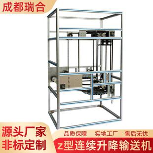 z型连续设备分拣输送升降生产小型自动输送机物流装卸工业用货物