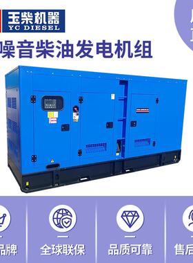 静音发电机组350kva千伏安柴油发电机280kw矿山酒店备用电源