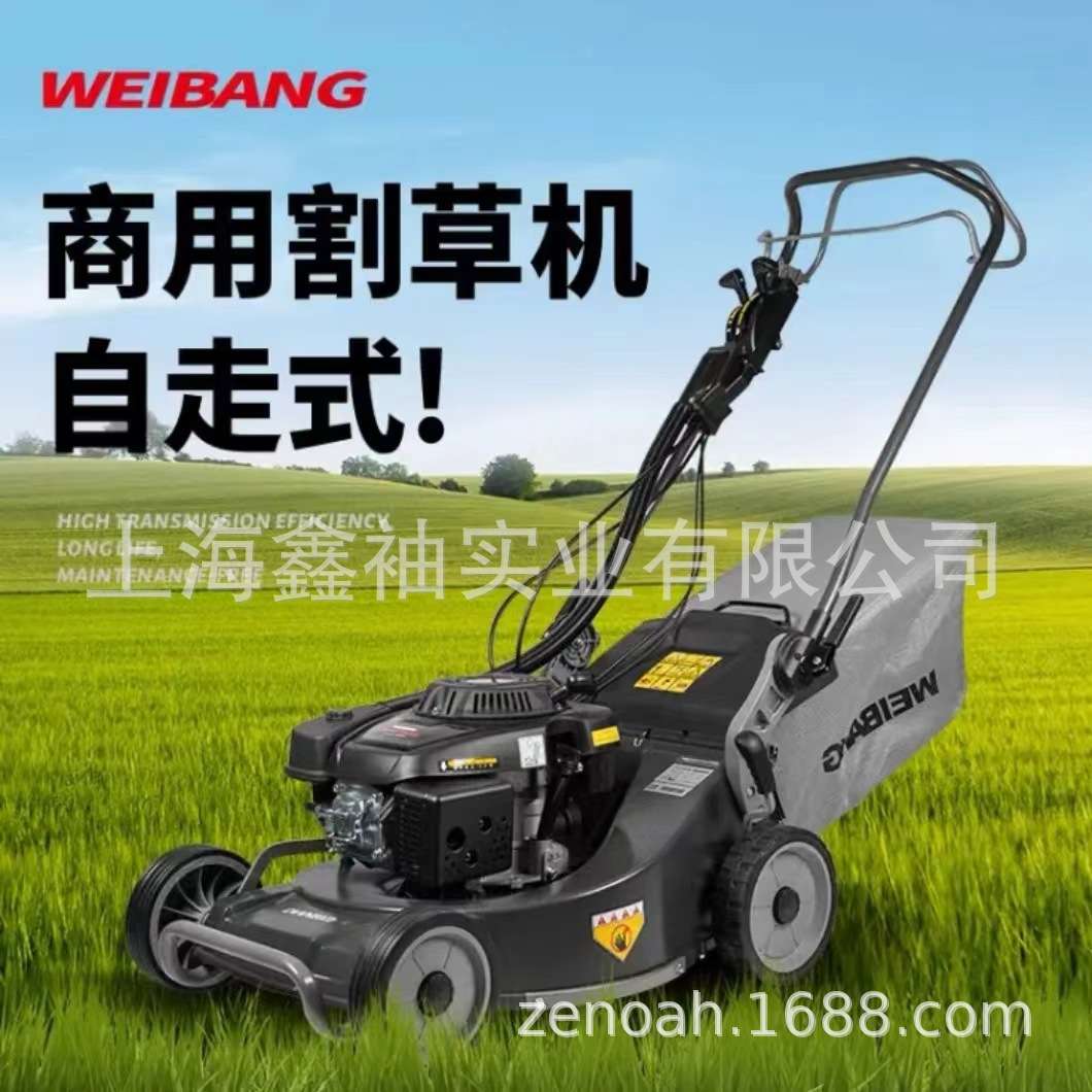 维邦汽油割草机自走式草坪机除草机推草剪草打草机19寸21寸自走