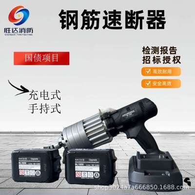 手持式电动钢筋速断器 应急救险切断工具 电动液压钢筋剪切断机