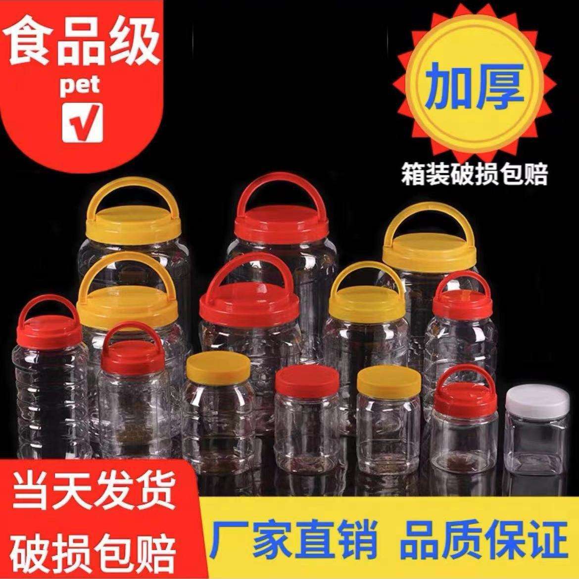 蜂蜜瓶塑料瓶2斤装带盖加厚透明塑料食品级瓶子1斤蜂蜜专用罐密封